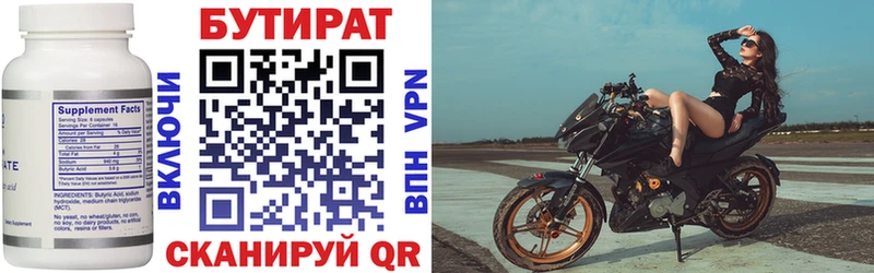 БУТИРАТ жидкий экстази Нерчинск