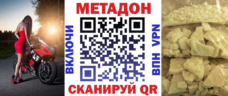 Метадон белоснежный  Нерчинск 